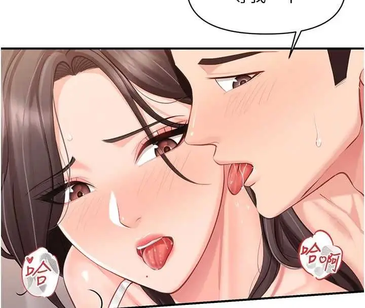漫画《报告女班长》第57话第131张图