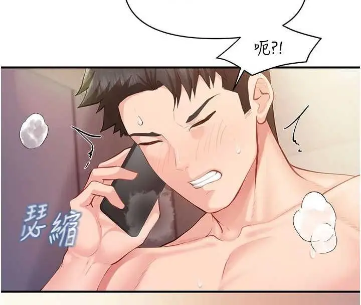 漫画《报告女班长》第57话第139张图