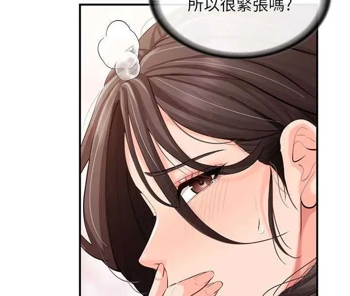 漫画《报告女班长》第57话第143张图