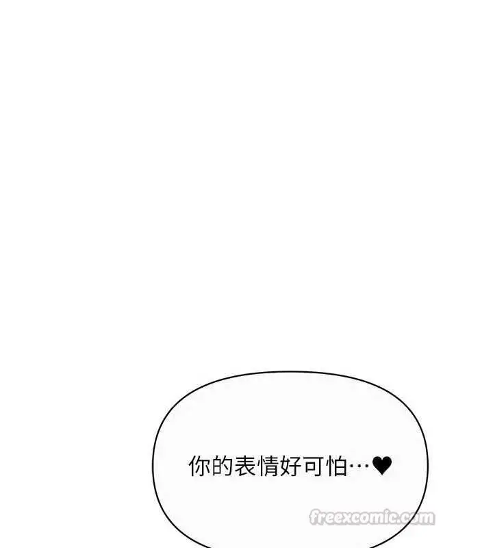 漫画《报告女班长》第57话第15张图