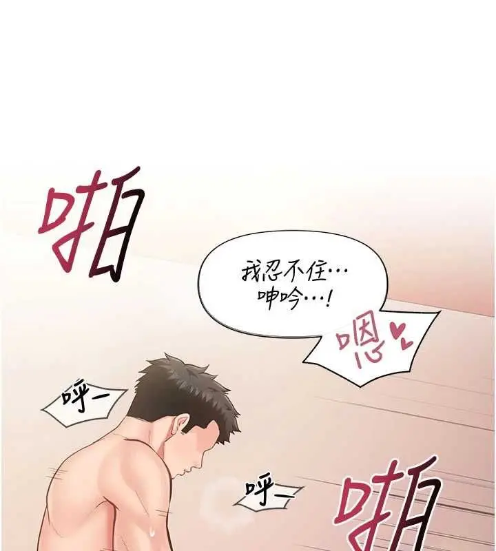 漫画《报告女班长》第57话第29张图