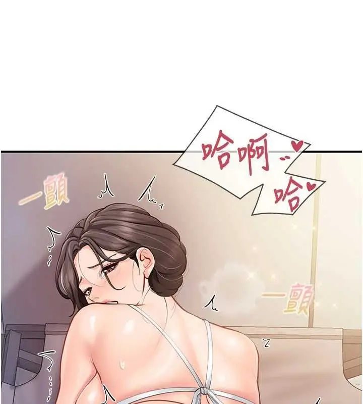 漫画《报告女班长》第57话第40张图