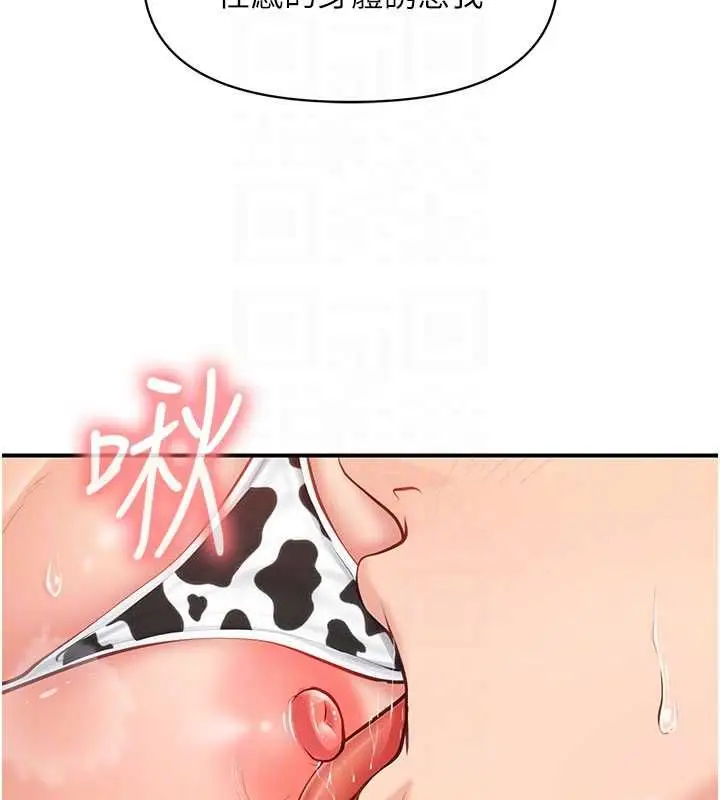 漫画《报告女班长》第57话第49张图