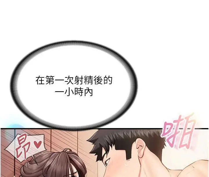 漫画《报告女班长》第57话第62张图