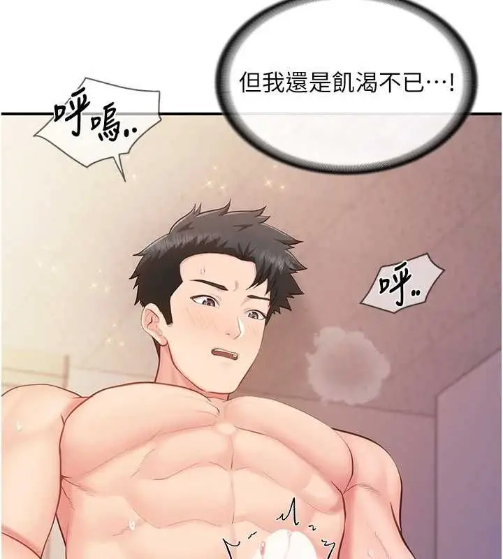 漫画《报告女班长》第57话第72张图