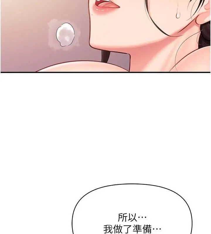 漫画《报告女班长》第57话第80张图