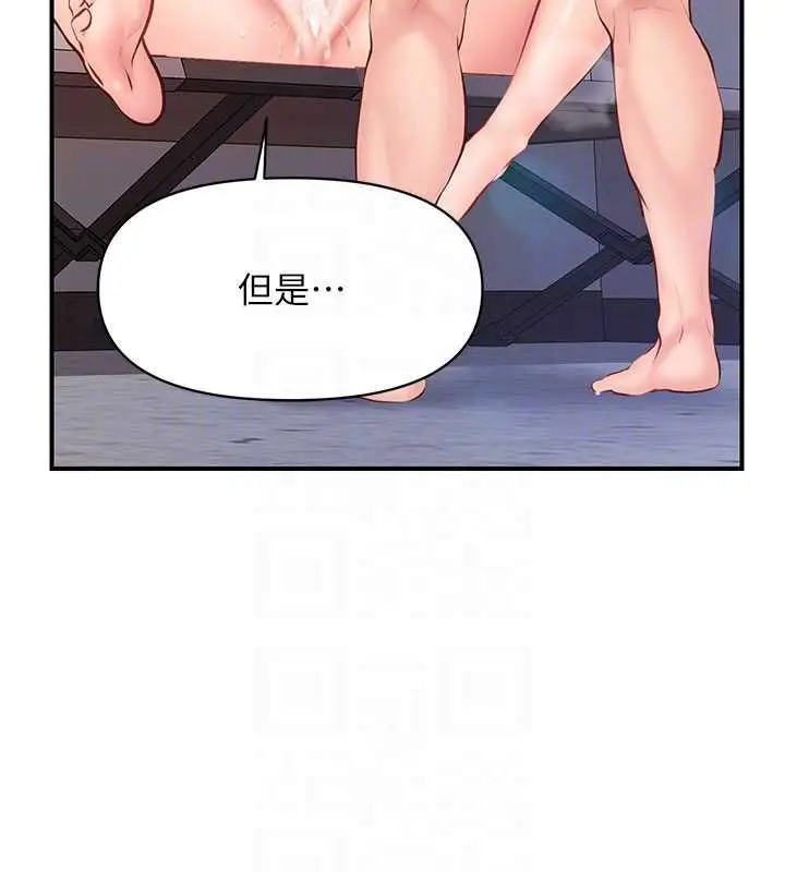 漫画《报告女班长》第57话第84张图