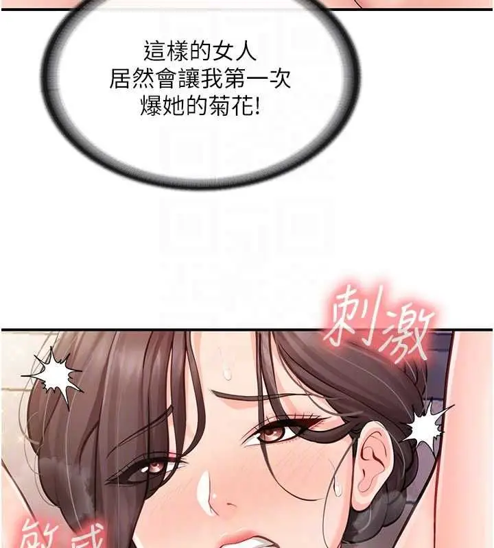 漫画《报告女班长》第57话第97张图