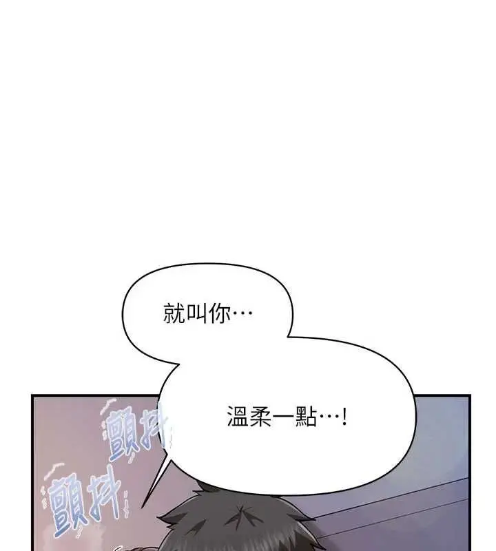 漫画《报告女班长》第57话第99张图