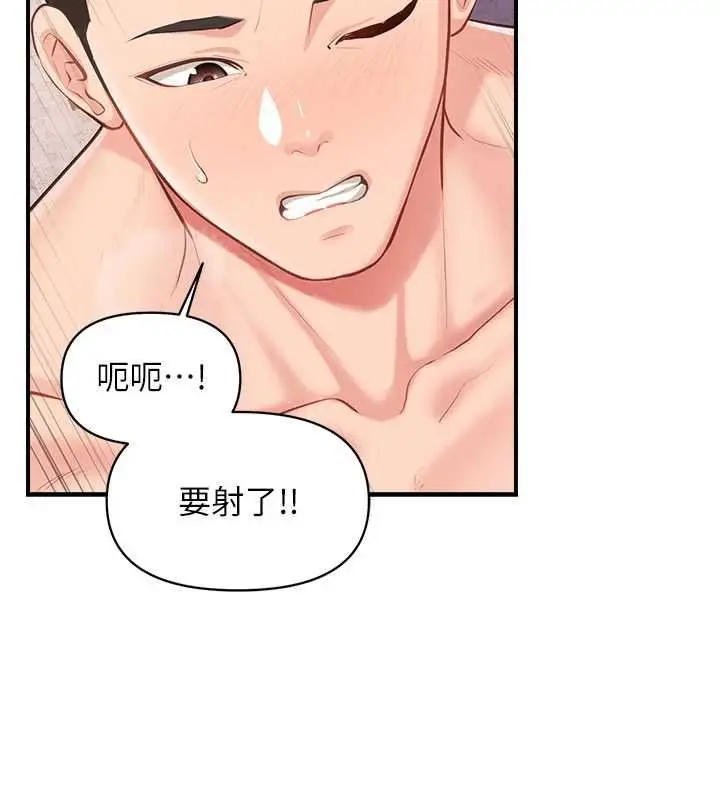 漫画《报告女班长》第58话第103张图
