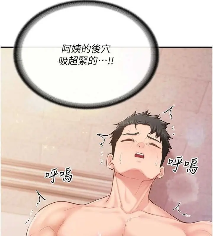 漫画《报告女班长》第58话第110张图