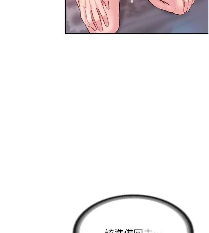漫画《报告女班长》第58话第124张图