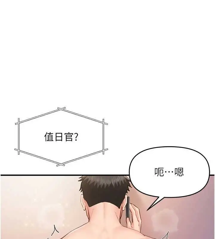 漫画《报告女班长》第58话第13张图