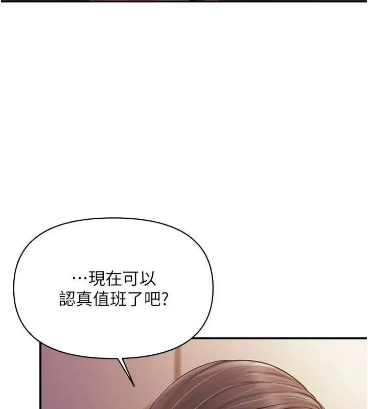 漫画《报告女班长》第58话第130张图