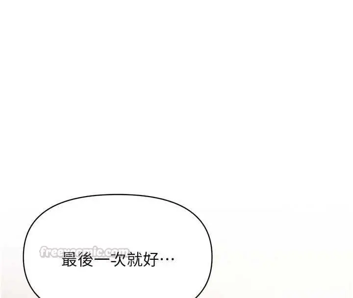 漫画《报告女班长》第58话第135张图