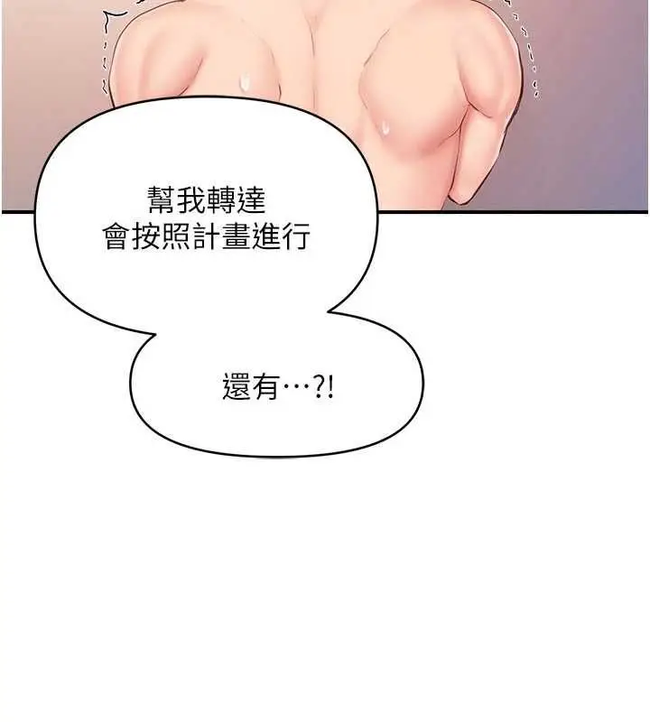 漫画《报告女班长》第58话第14张图