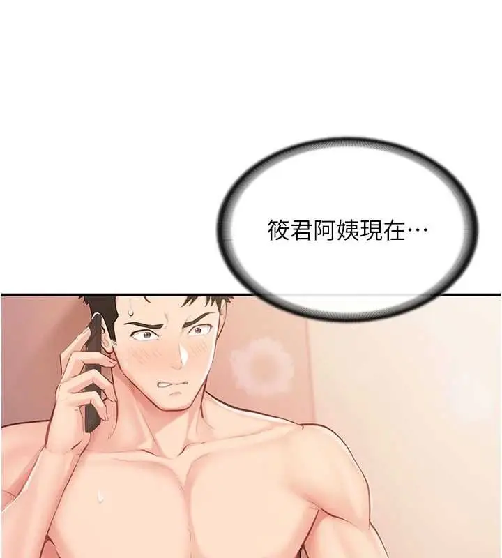 漫画《报告女班长》第58话第19张图
