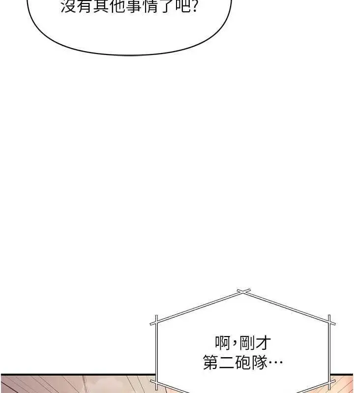 漫画《报告女班长》第58话第28张图