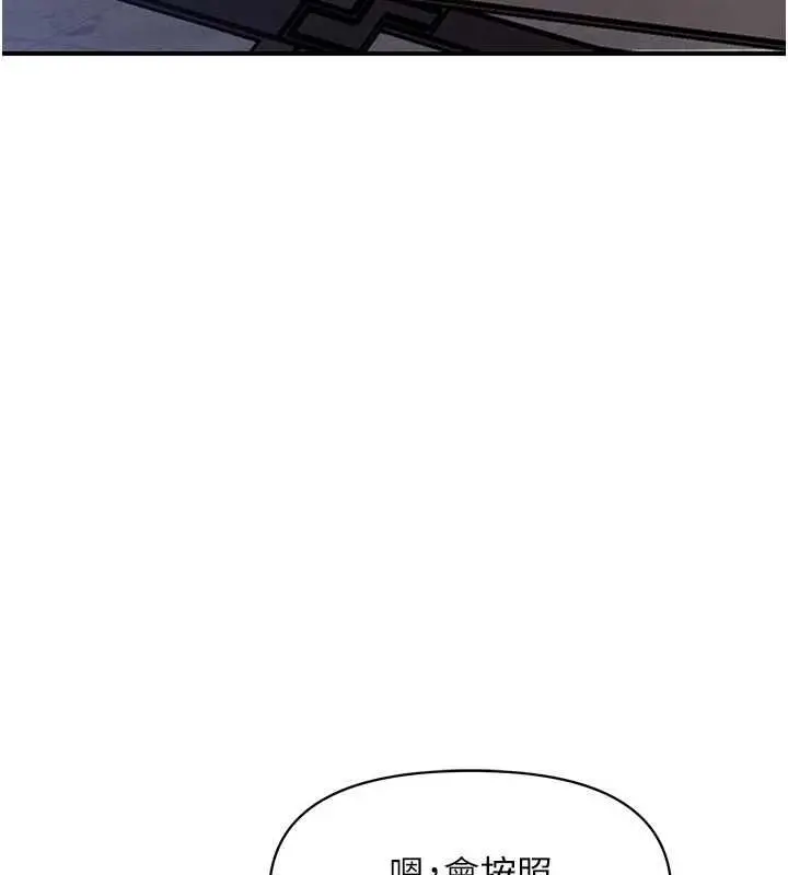 漫画《报告女班长》第58话第3张图