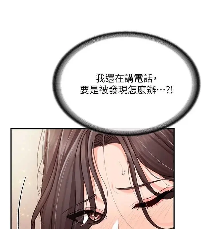 漫画《报告女班长》第58话第36张图