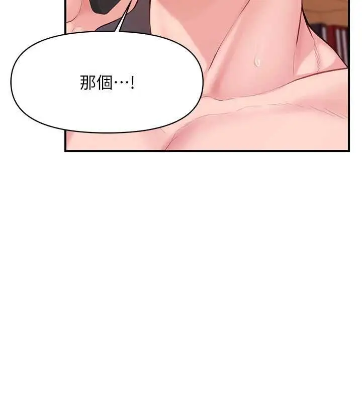 漫画《报告女班长》第58话第43张图