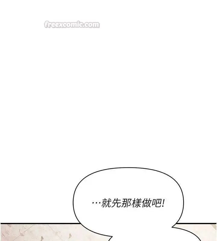 漫画《报告女班长》第58话第45张图