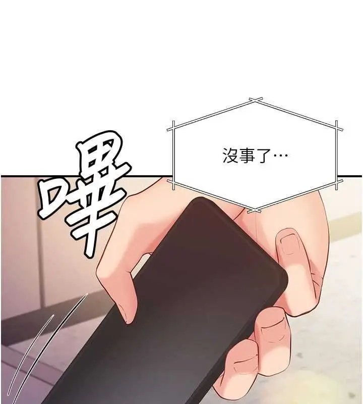 漫画《报告女班长》第58话第48张图