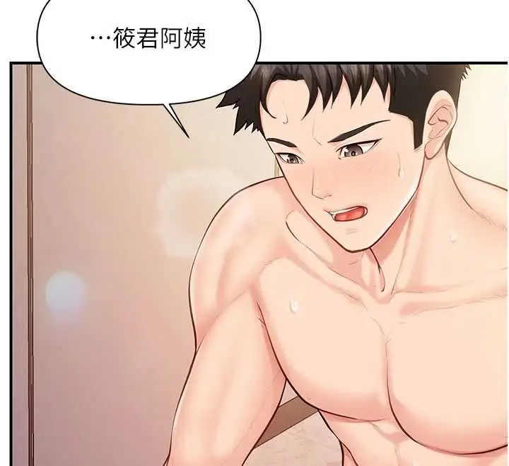 漫画《报告女班长》第58话第50张图