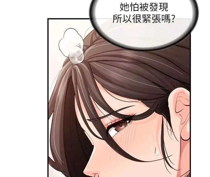 漫画《报告女班长》第58话第8张图