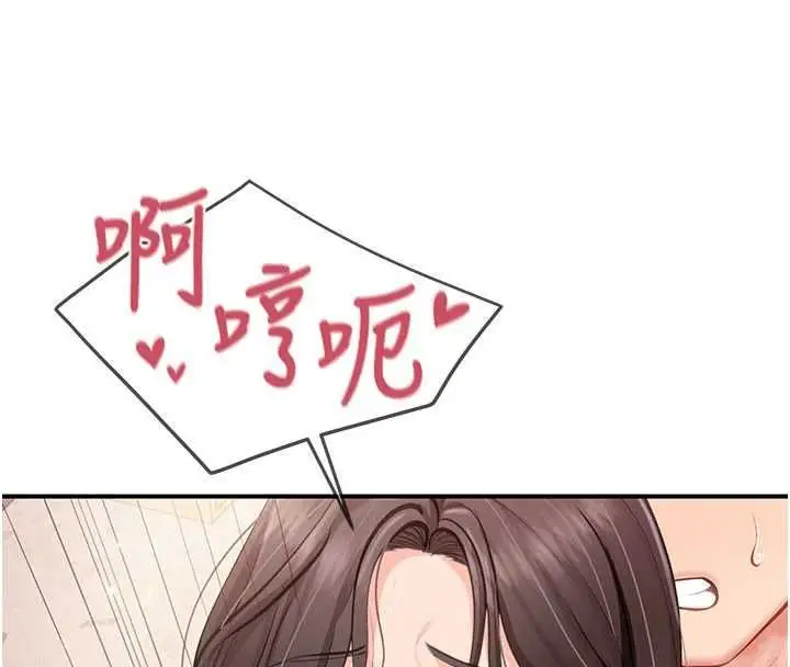 漫画《报告女班长》第58话第88张图