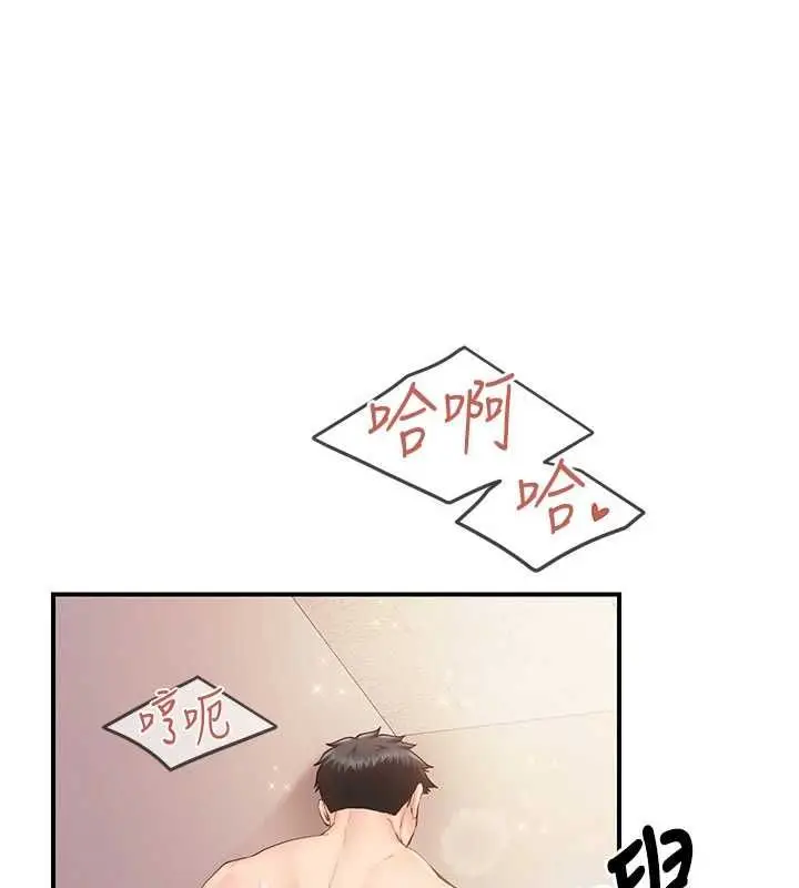 漫画《报告女班长》第58话第91张图