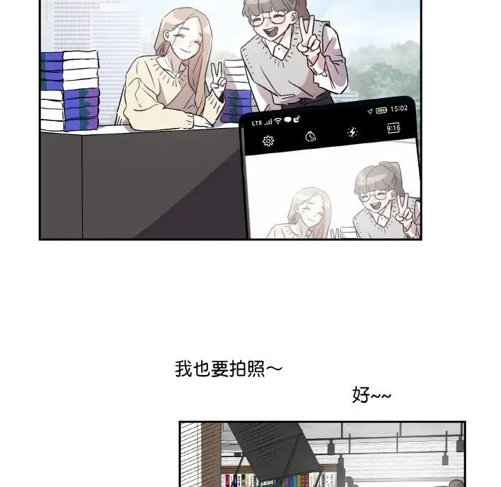 漫画《附属品少女的叛逆期》第1话第10张图