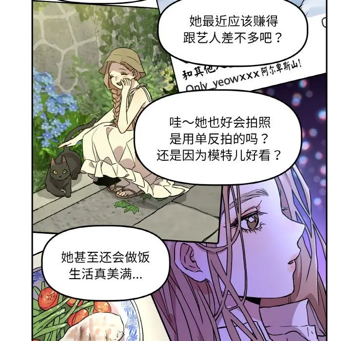 漫画《附属品少女的叛逆期》第1话第17张图