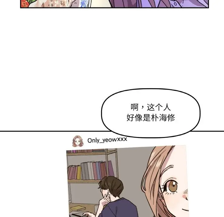 漫画《附属品少女的叛逆期》第1话第18张图