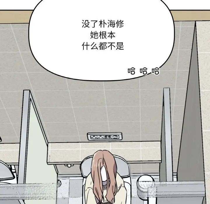 漫画《附属品少女的叛逆期》第1话第22张图