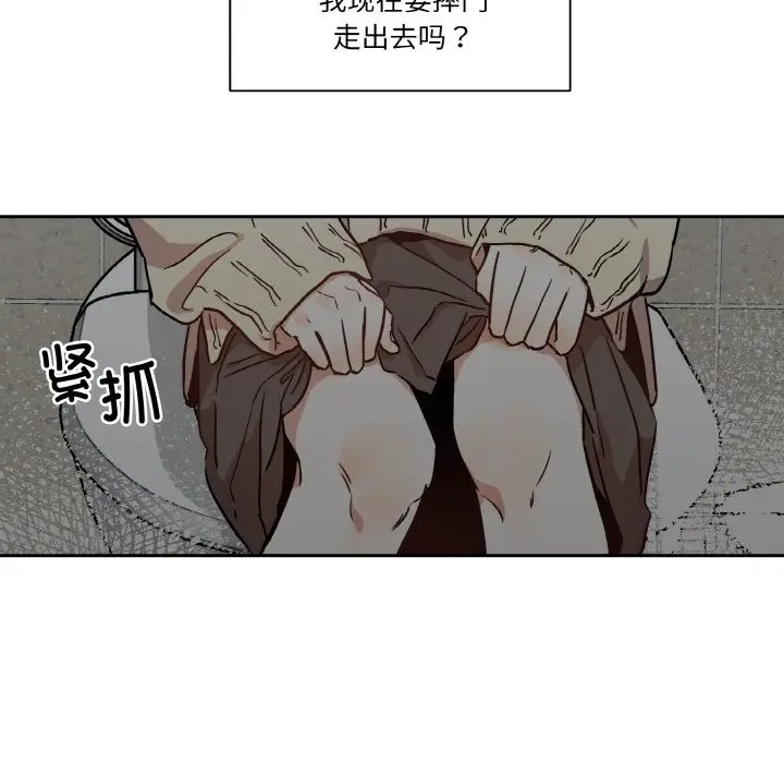 漫画《附属品少女的叛逆期》第1话第25张图