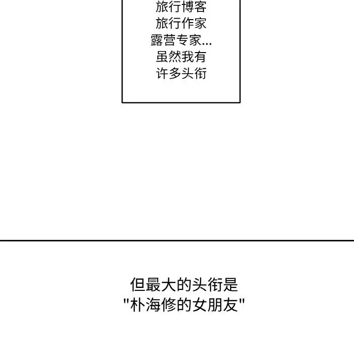 漫画《附属品少女的叛逆期》第1话第32张图