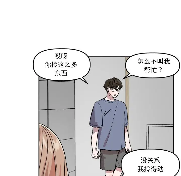 漫画《附属品少女的叛逆期》第1话第38张图