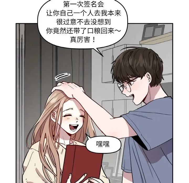 漫画《附属品少女的叛逆期》第1话第42张图