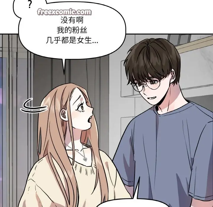 漫画《附属品少女的叛逆期》第1话第45张图