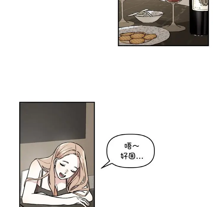 漫画《附属品少女的叛逆期》第1话第55张图