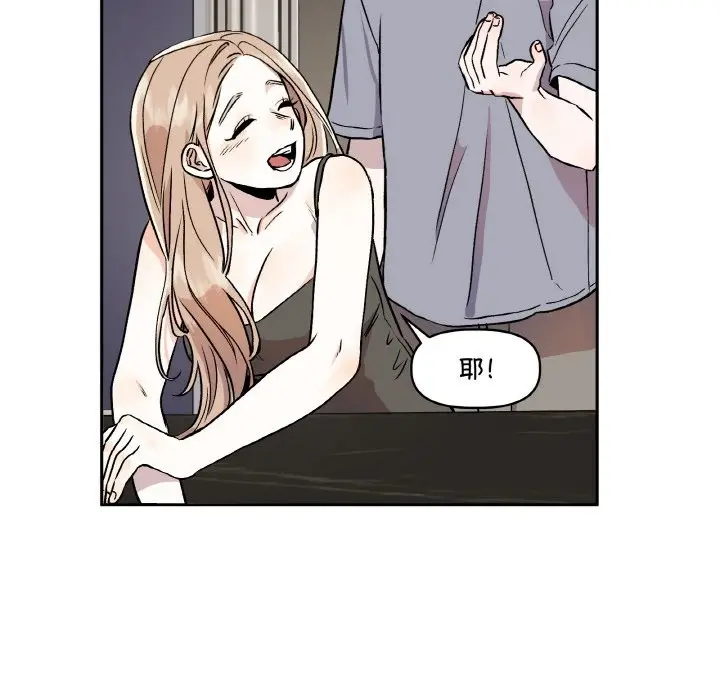 漫画《附属品少女的叛逆期》第1话第58张图