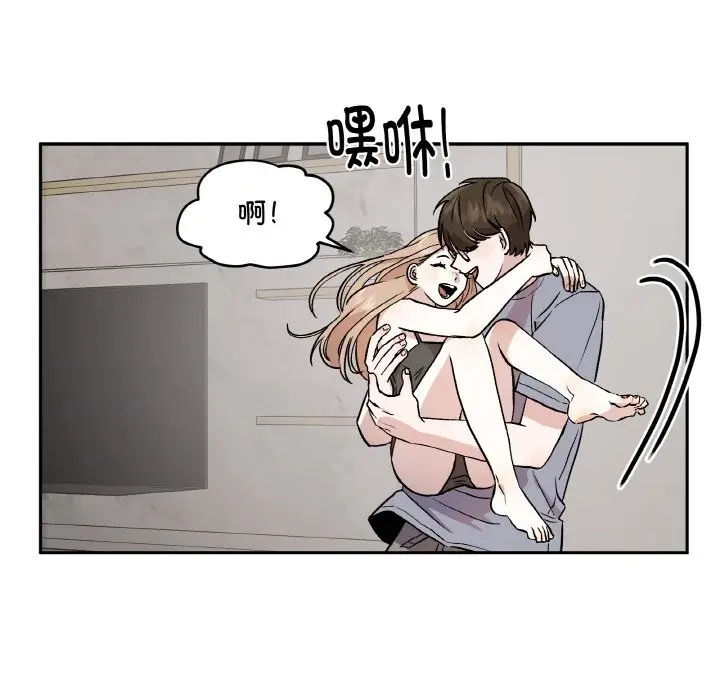 漫画《附属品少女的叛逆期》第1话第59张图
