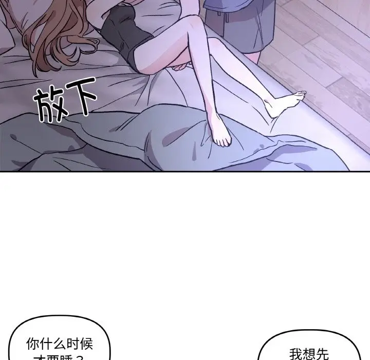 漫画《附属品少女的叛逆期》第1话第63张图