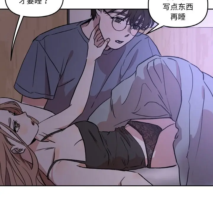 漫画《附属品少女的叛逆期》第1话第64张图