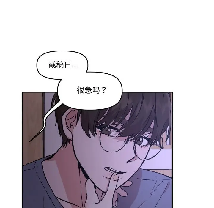 漫画《附属品少女的叛逆期》第1话第65张图
