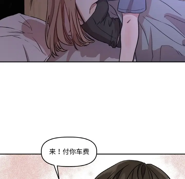漫画《附属品少女的叛逆期》第1话第70张图