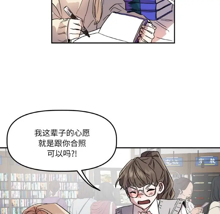 漫画《附属品少女的叛逆期》第1话第8张图