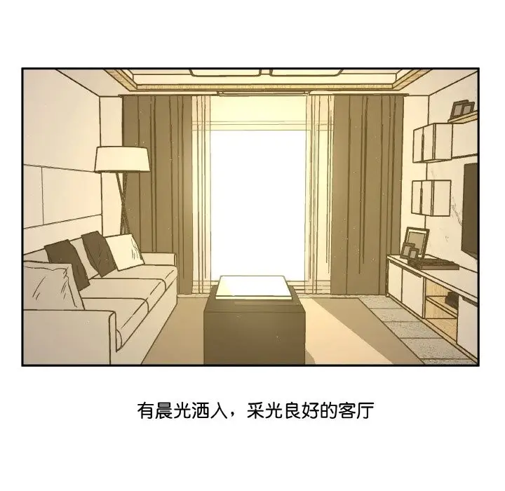 漫画《附属品少女的叛逆期》第1话第88张图