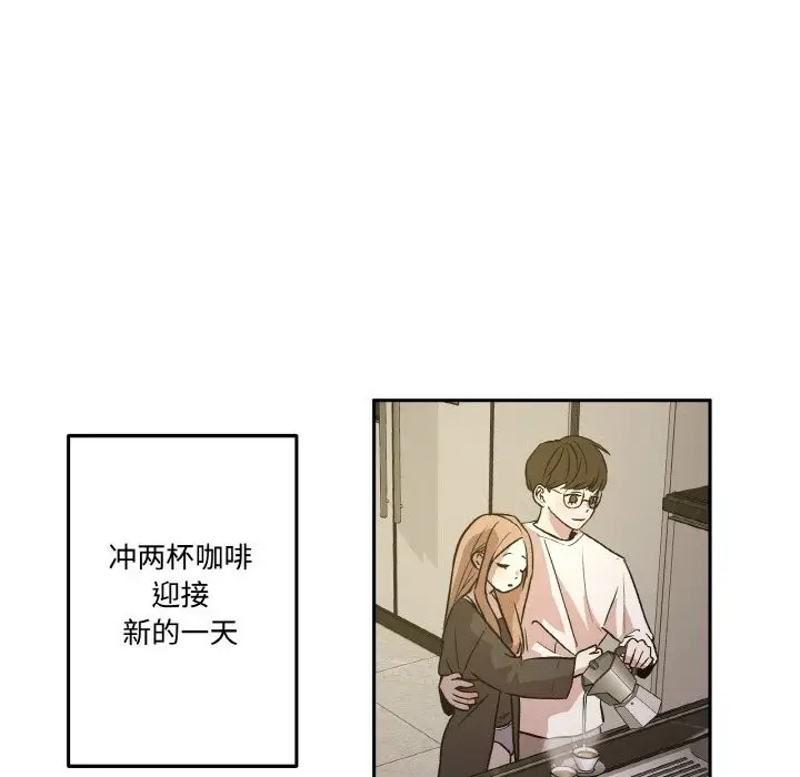 漫画《附属品少女的叛逆期》第1话第89张图